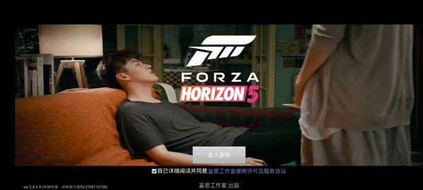 地平线5手机版正版