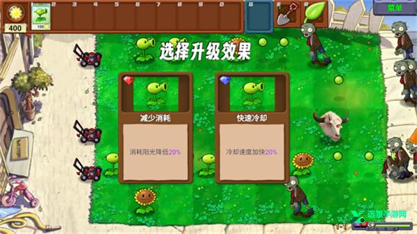 植物大战僵尸指导版4.0