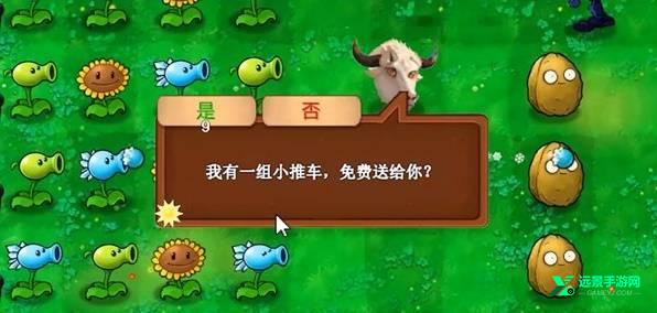 植物大战僵尸指导版4.0