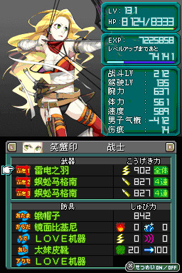 重装机兵2重制版