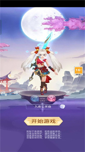 梦回凤歌官方版