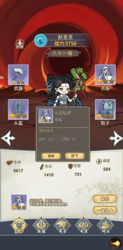 梦回凤歌官方版