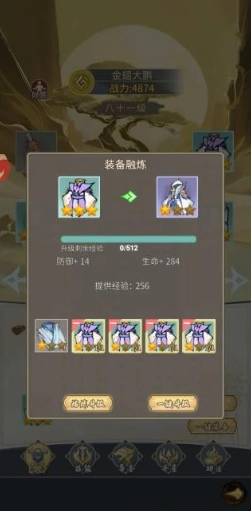 梦回凤歌官方版