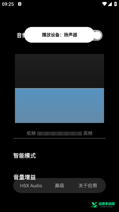 hubersoundx音质增强软件