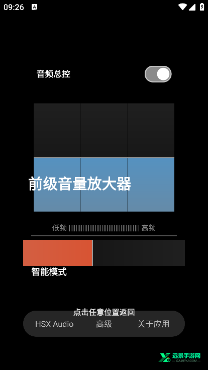 hubersoundx音质增强软件