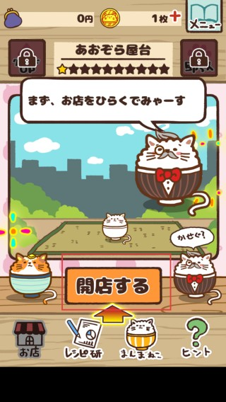 猫咪盖饭中文版