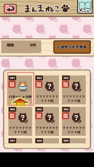 猫咪盖饭中文版