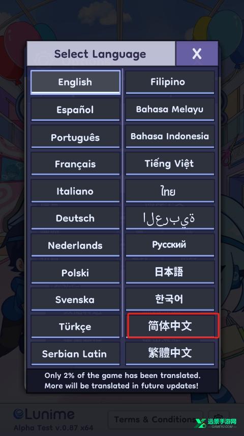 加查人生2中文版