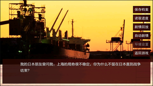 潜伏之赤途手游