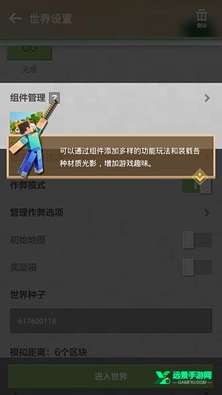 我的世界单机版无需网络