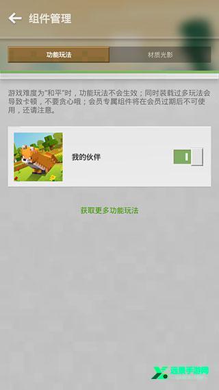 我的世界单机版无需网络