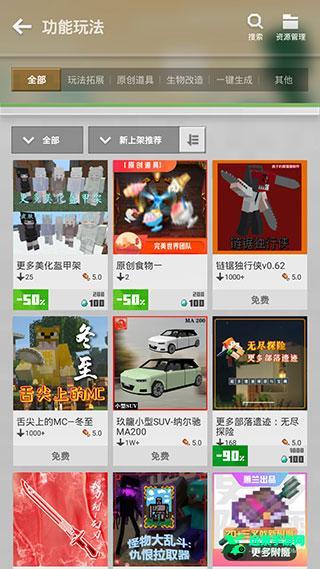 我的世界单机版无需网络