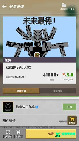 我的世界单机版无需网络