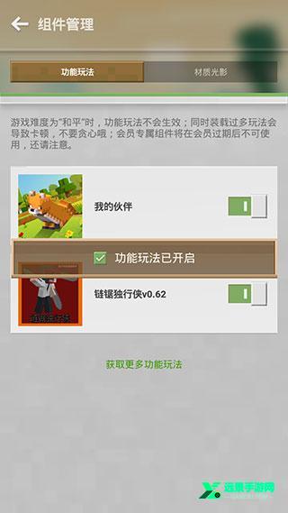 我的世界单机版无需网络