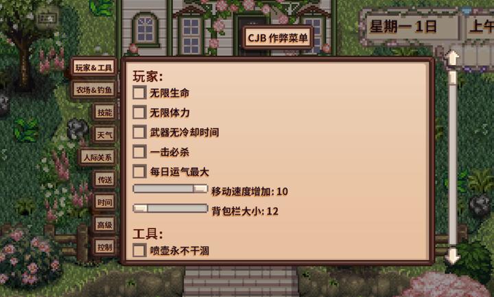 星露谷物语风铃美化版截图3