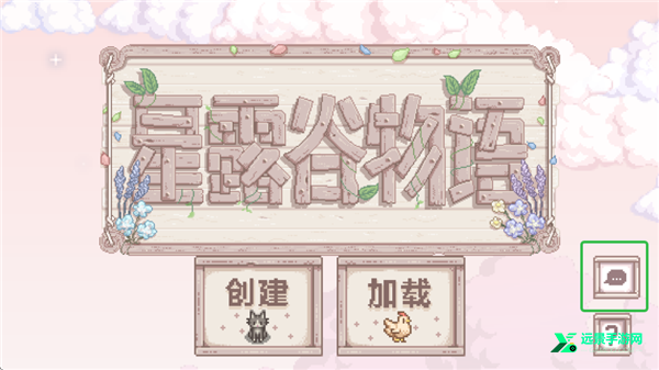 星露谷物语风铃美化版