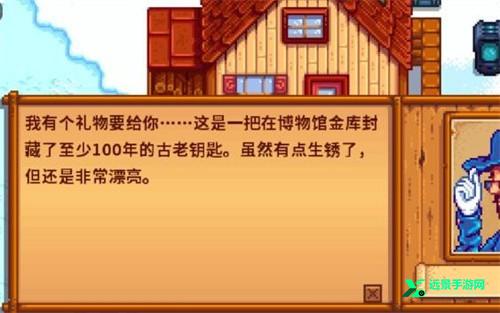 星露谷物语风铃美化版