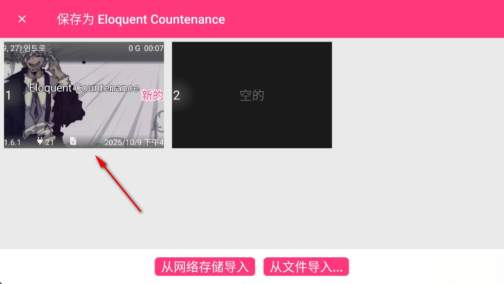 善言之容手机版