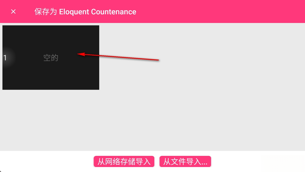 善言之容手机版