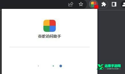 谷歌访问助手手机版