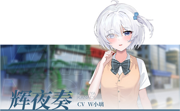 夏末白夜手机版