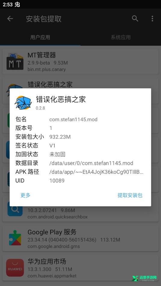 fnf错误化恶搞之家手机版