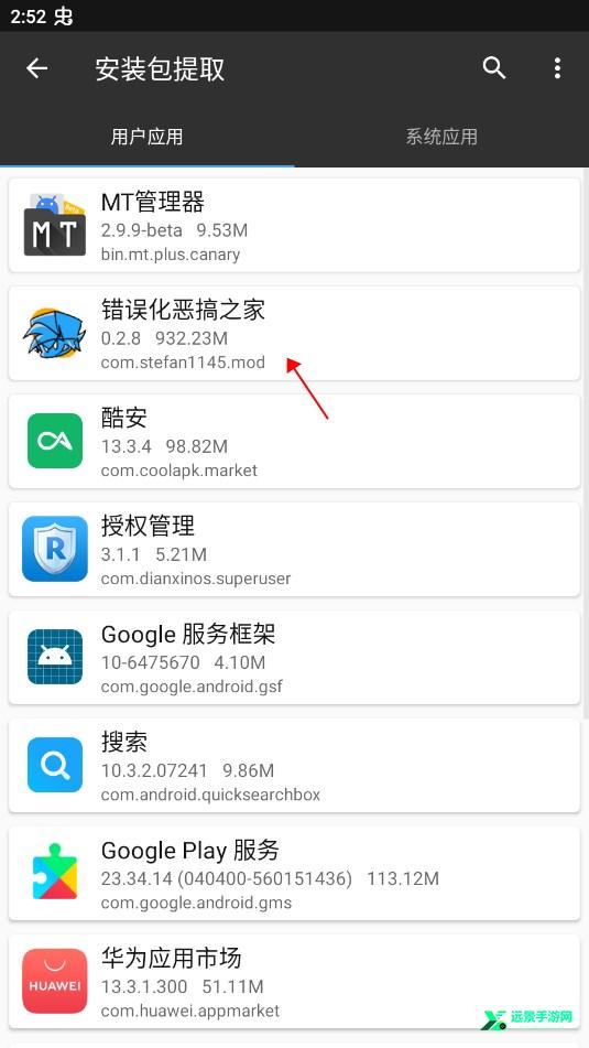 fnf错误化恶搞之家手机版