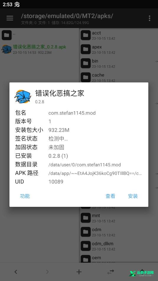 fnf错误化恶搞之家手机版
