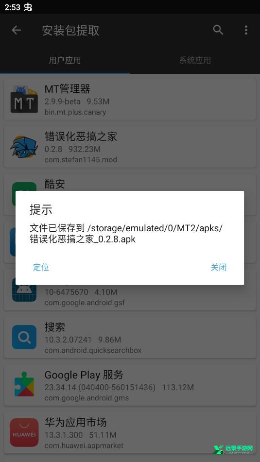 fnf错误化恶搞之家手机版