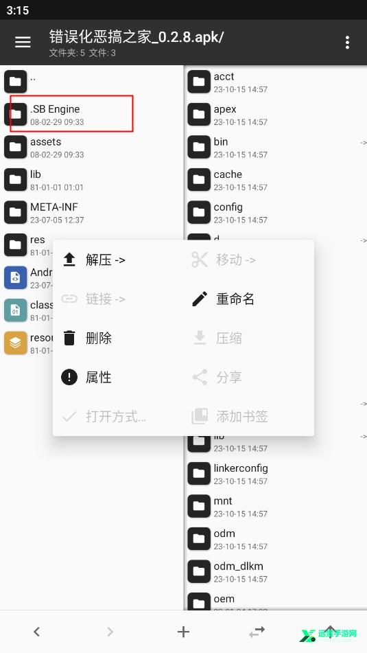 fnf错误化恶搞之家手机版