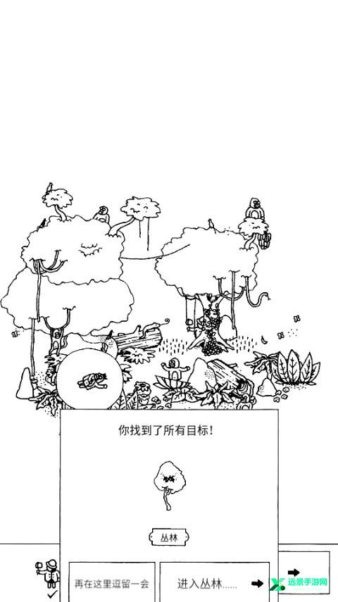 隐藏的家伙
