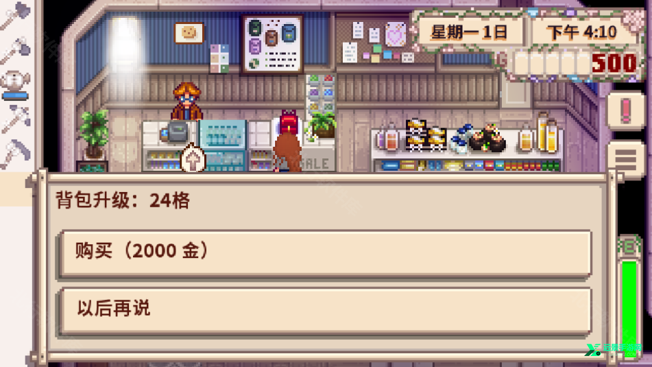 星露谷物语浅蓝美化版