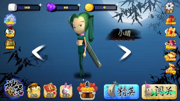 土豆侠之筷子英雄