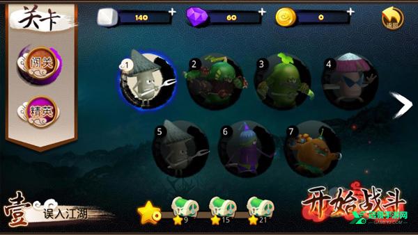 土豆侠之筷子英雄