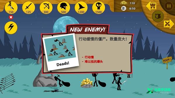 火柴人战争遗产变大变小版