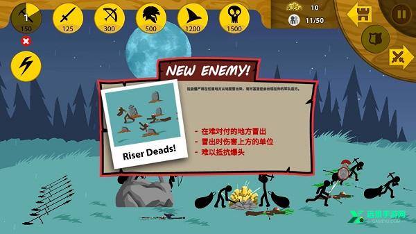 火柴人战争遗产变大变小版