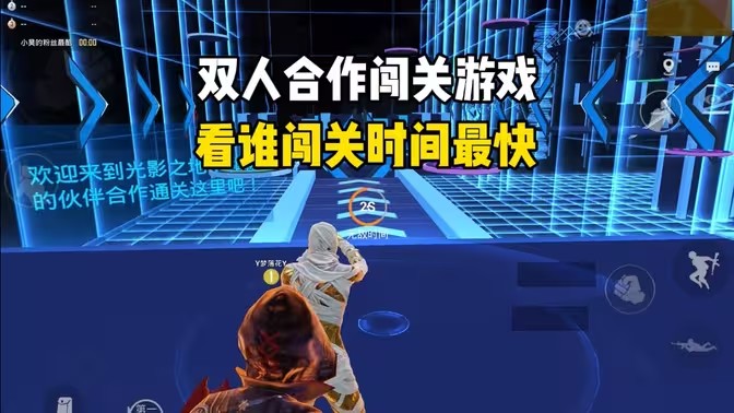 双人冒险闯关游戏