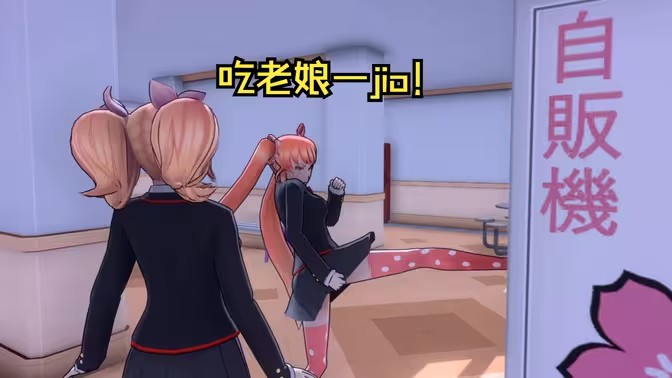 病娇模拟器模组