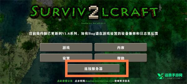 生存战争2失落科技模组