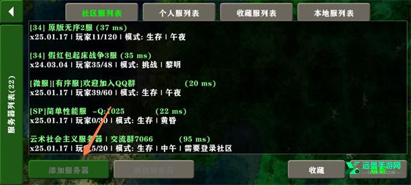 生存战争2失落科技模组