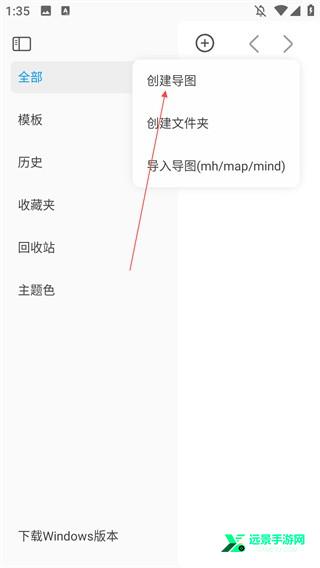 Mindhive思维导图