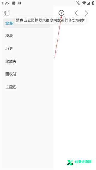Mindhive思维导图