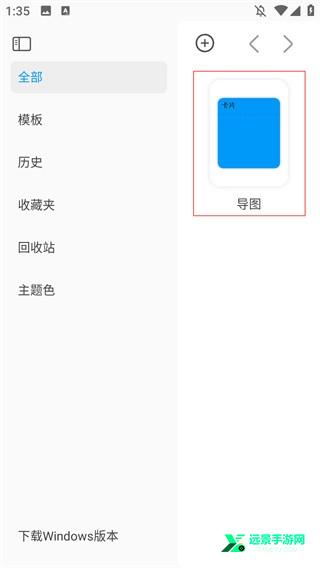 Mindhive思维导图