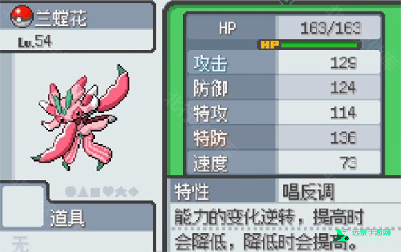 宝可梦无限融合手机版