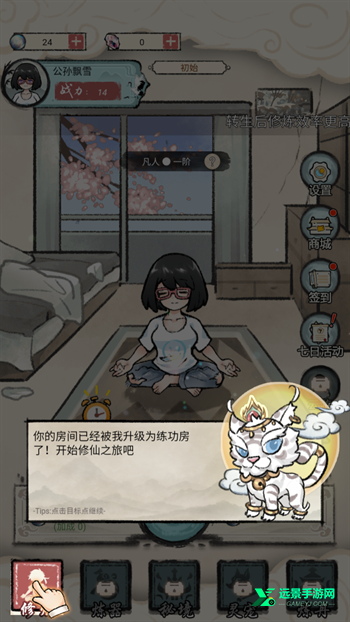 我是都市修仙人