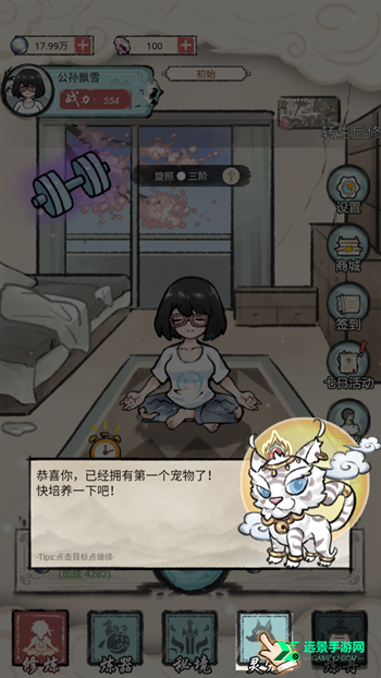 我是都市修仙人