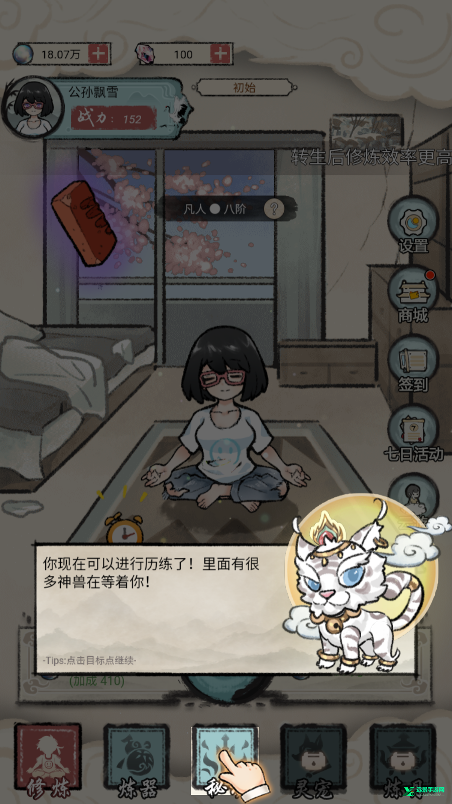 我是都市修仙人