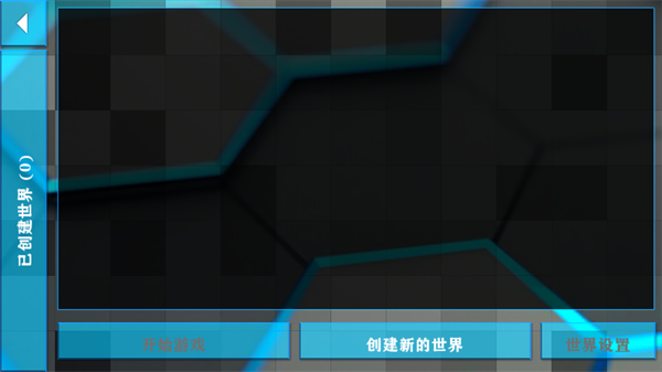 生存战争2失落科技中文版