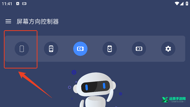 屏幕方向控制器手机版