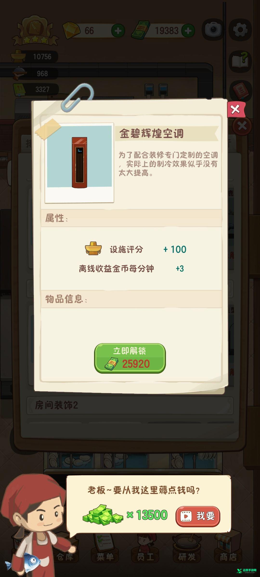 幸福路上的火锅店国际服